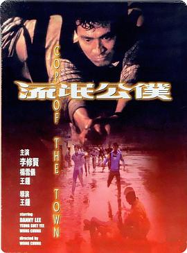 《暴劫倾情》主视觉